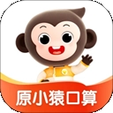 小猿AI口算练习软件