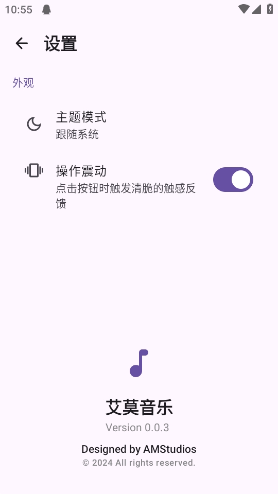 艾莫音乐