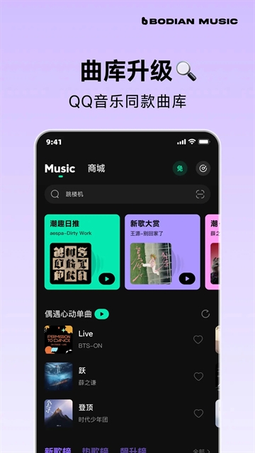 QQ音乐简洁版