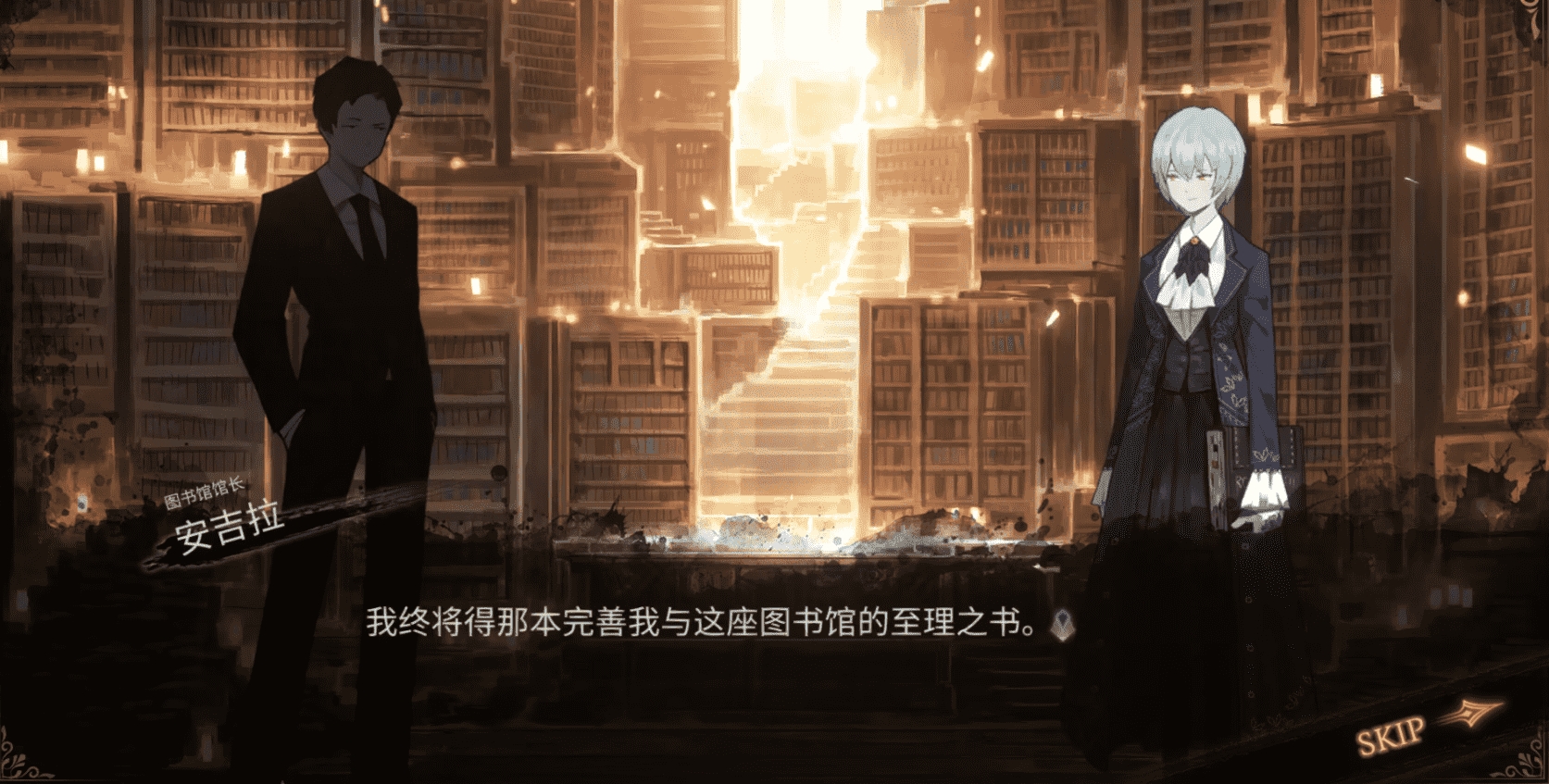 废墟图书馆