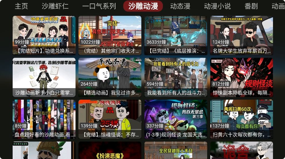 DG漫剧
