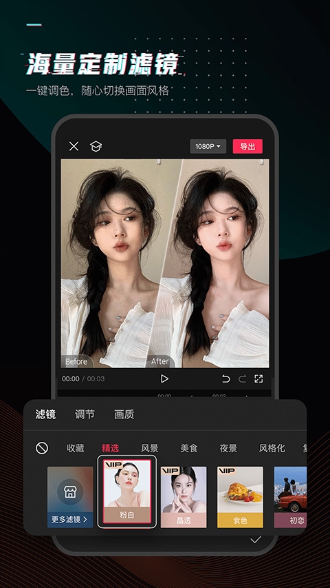 抖音剪映app