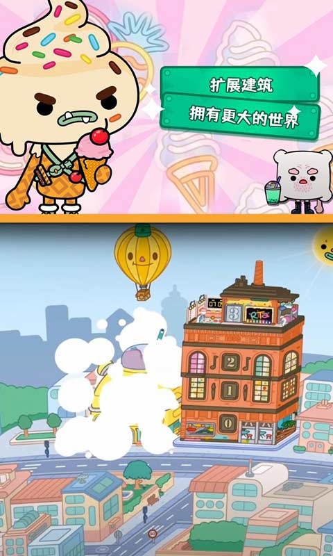 托卡生活世界国际服