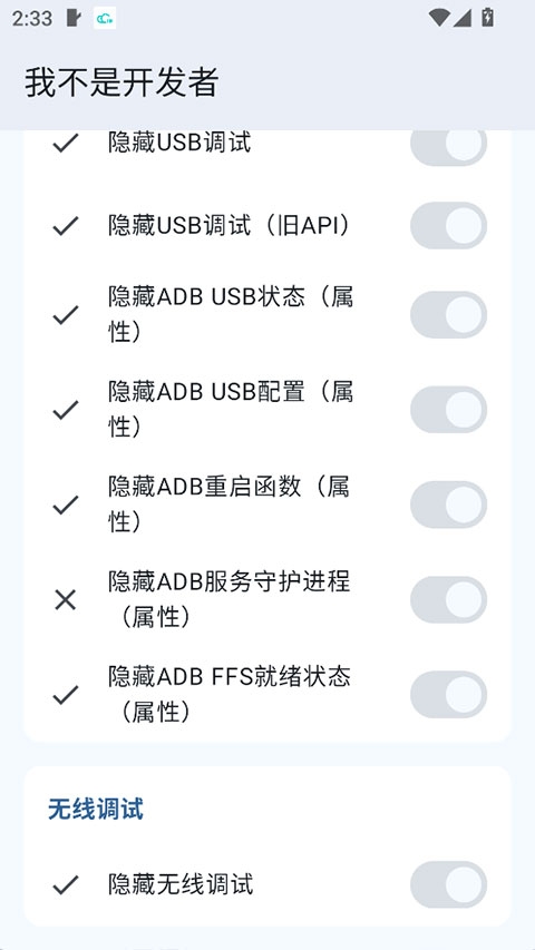 我不是开发者