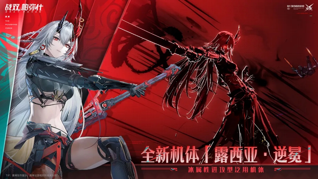 战双帕弥什