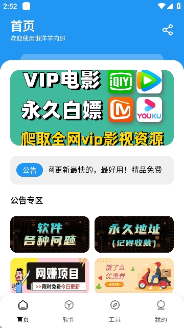 懒洋洋软件库