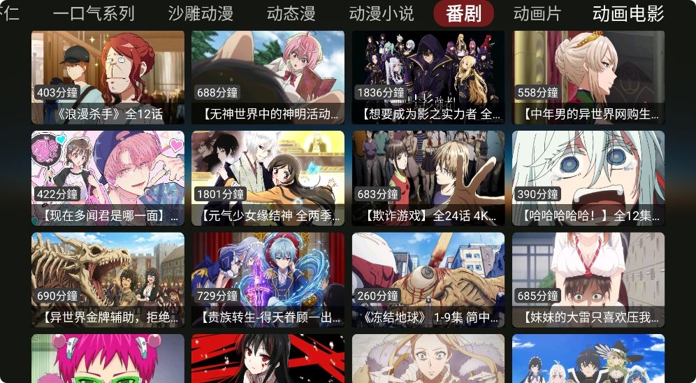 DG漫剧
