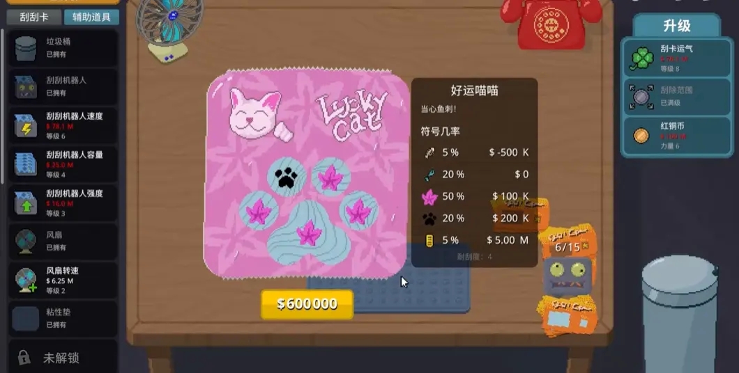 刮个爽中文版