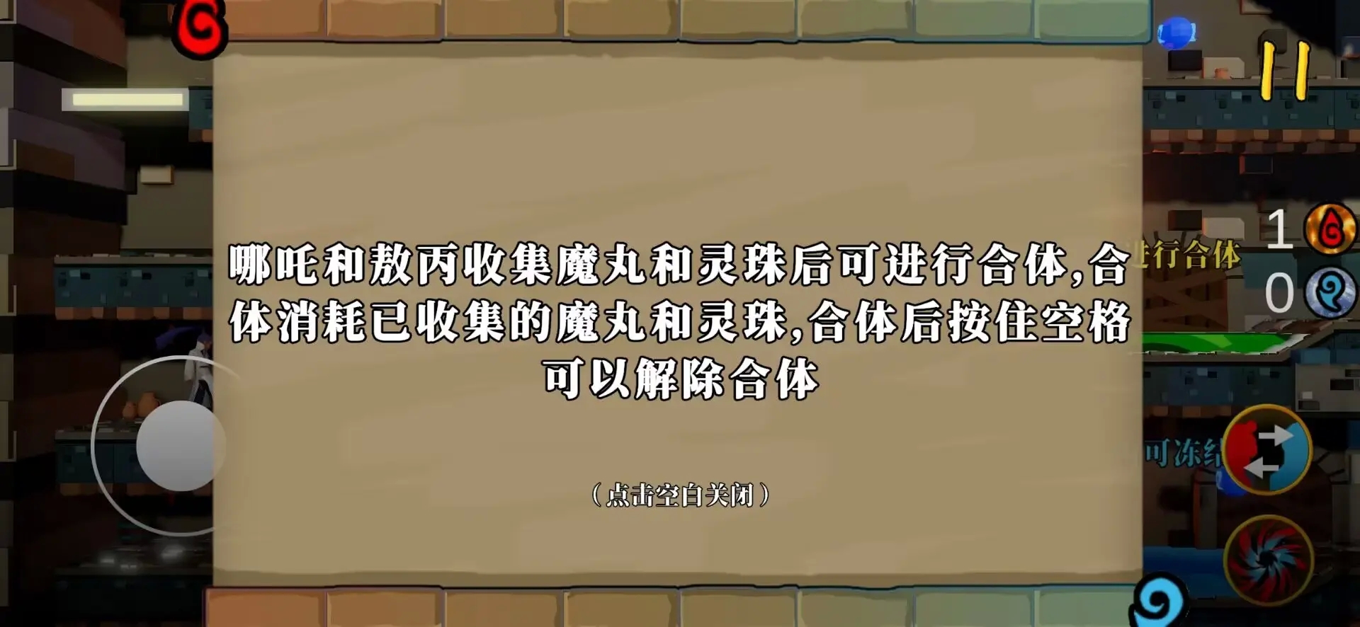 魔丸和灵珠