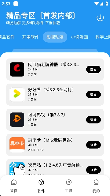 懒洋洋软件库