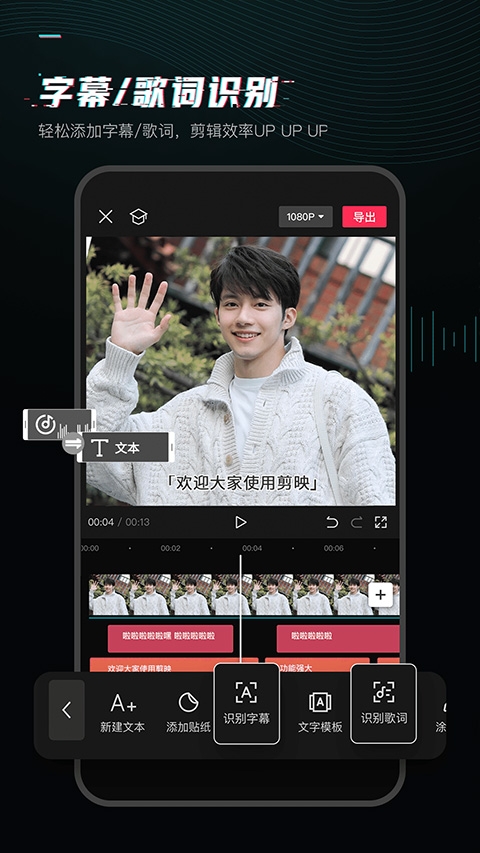 抖音剪映app