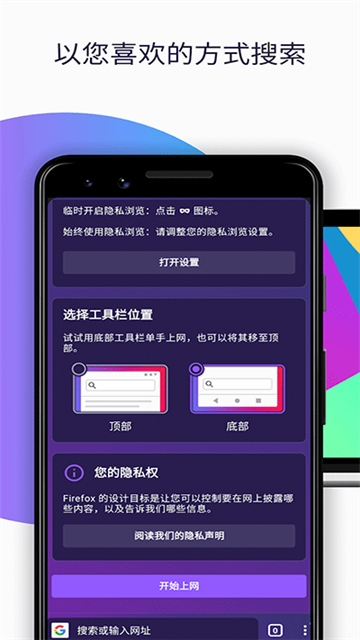 火狐浏览器国际版