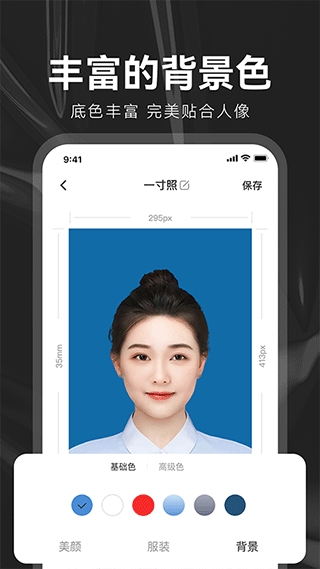 海马证件照