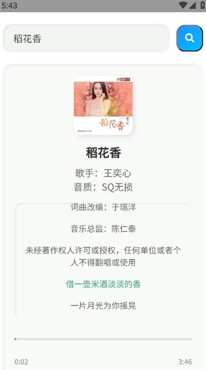 咕咕音乐