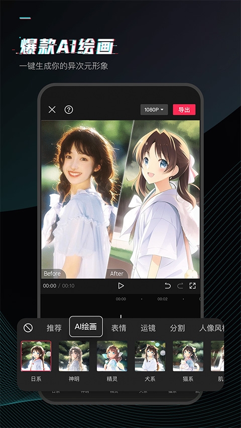 抖音剪映app