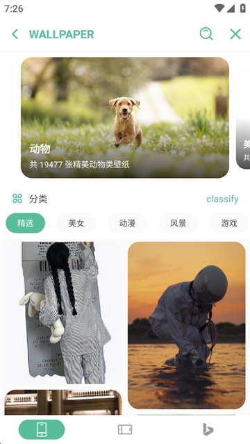 开端APP