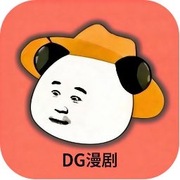 DG漫剧