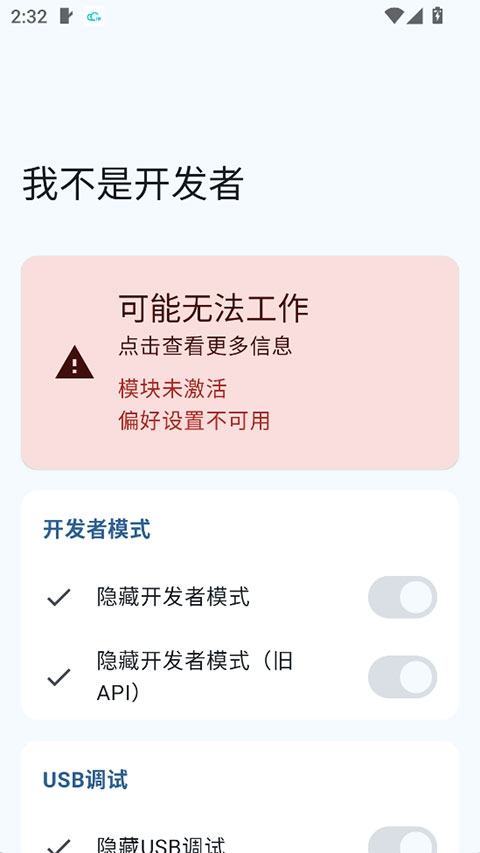 我不是开发者