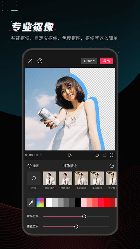 抖音剪映app