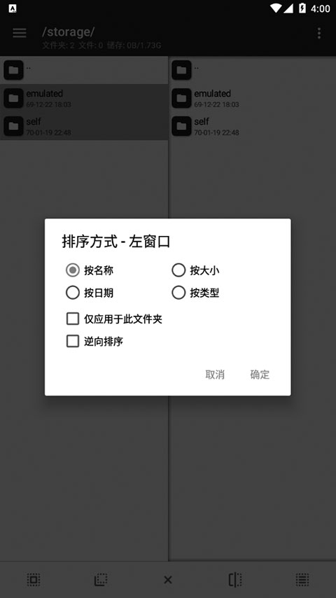 MT管理器共存版