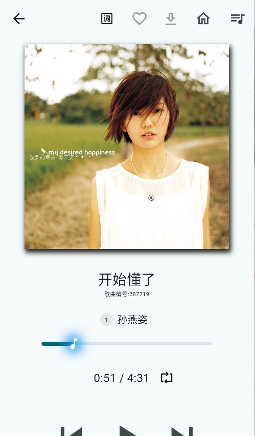 薄荷音乐