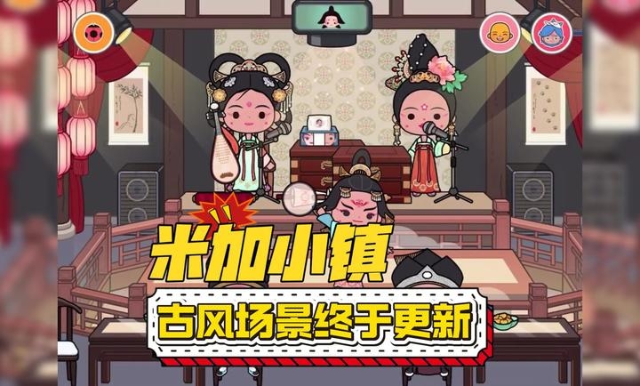 米加小镇世界江南小镇
