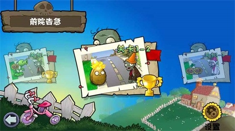 PVZ杂交重制版