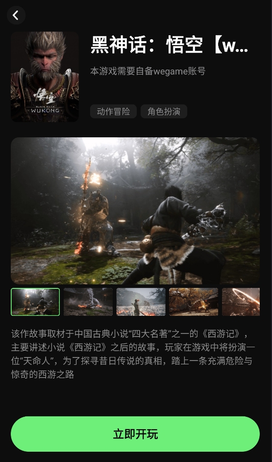 西瓜云游
