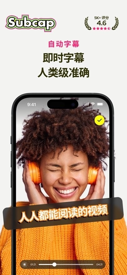 Subcap翻译
