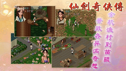 仙剑奇侠传DOS版
