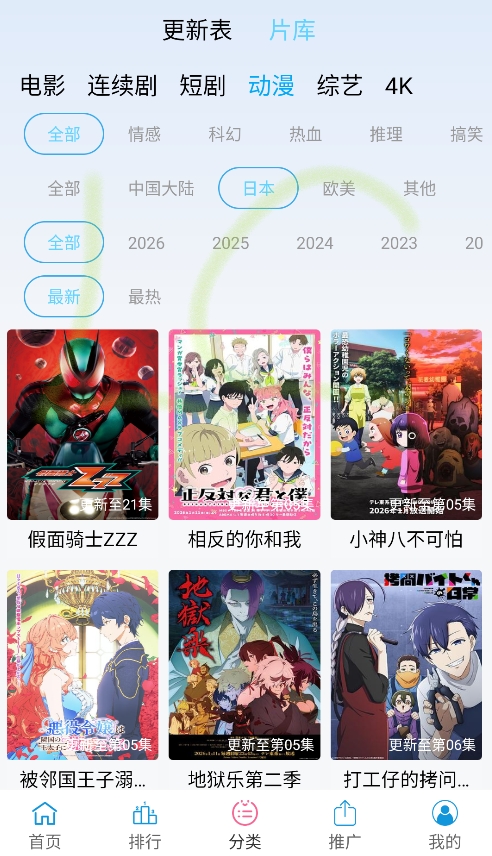 懒懒视频