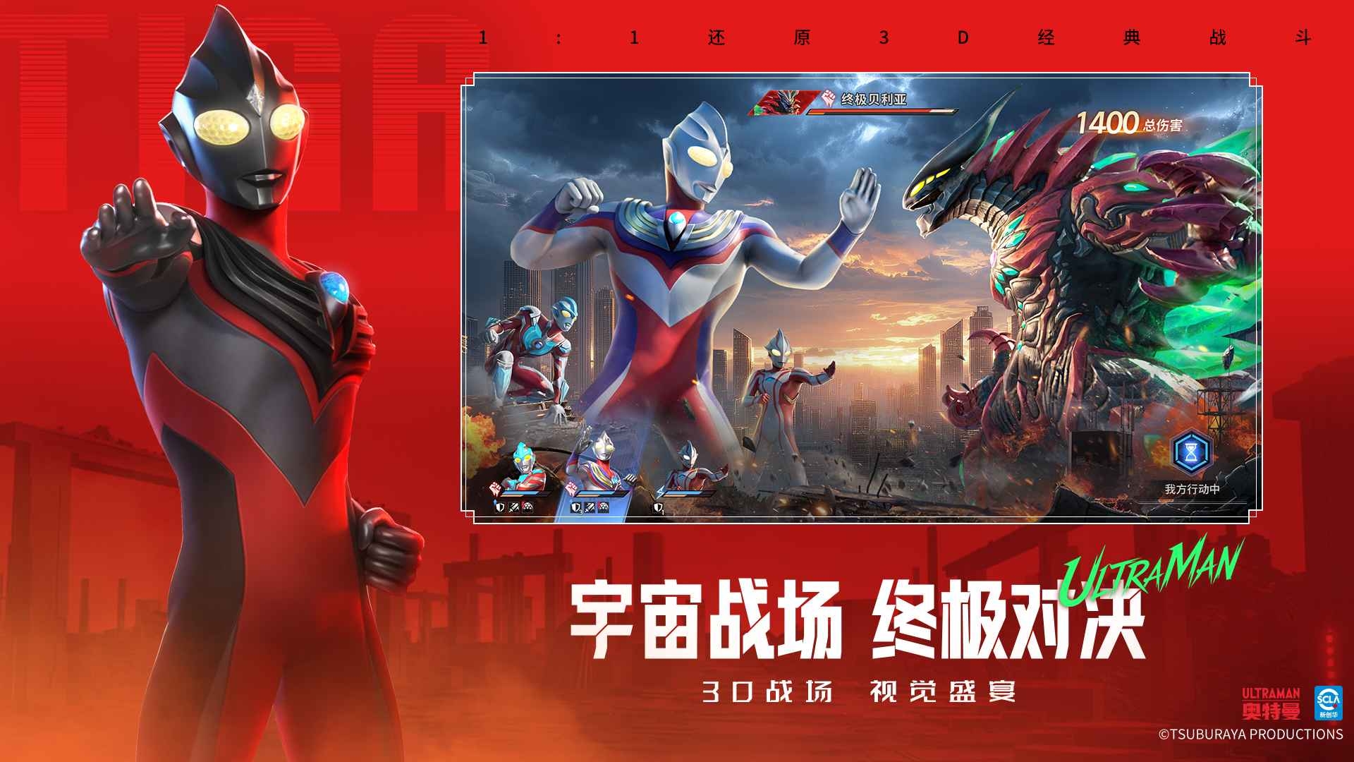 奥特曼光之战士