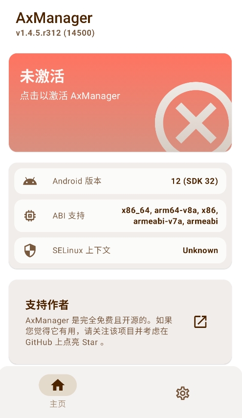 AxManager