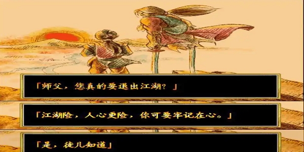 傲剑狂刀