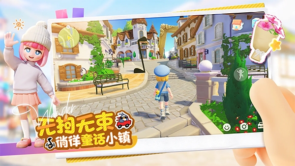心动小镇国际服