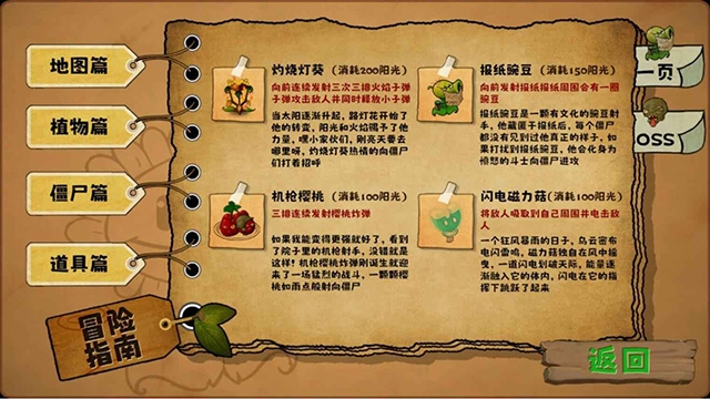 植物大战僵尸真无双版