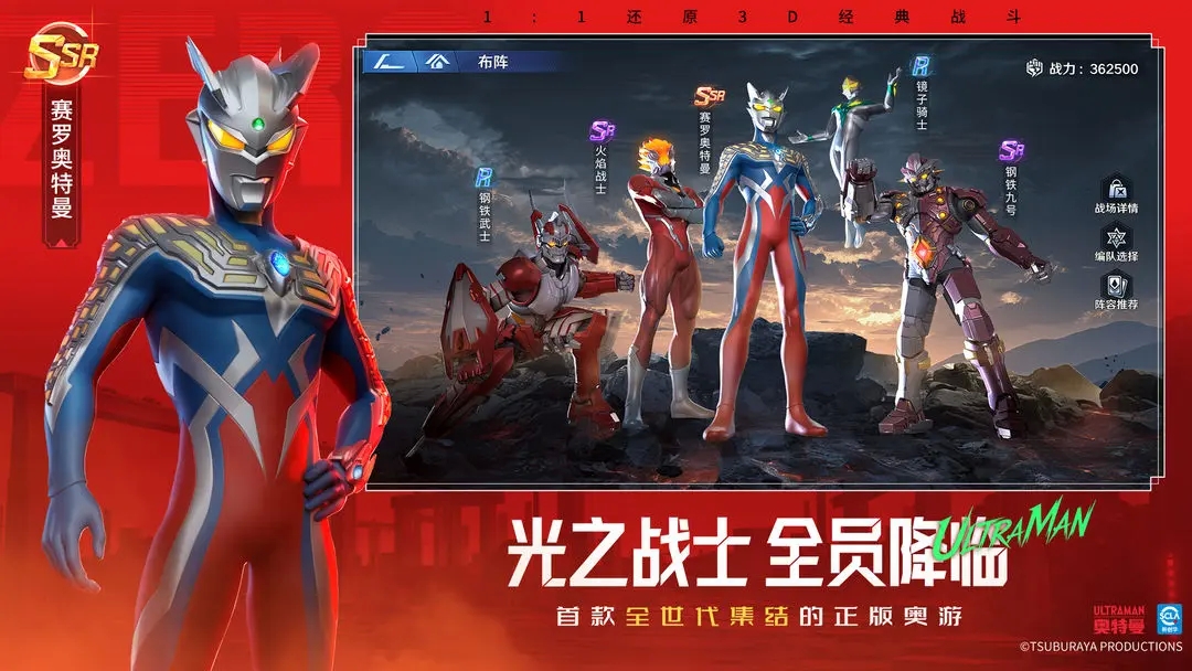 奥特曼光之战士官服