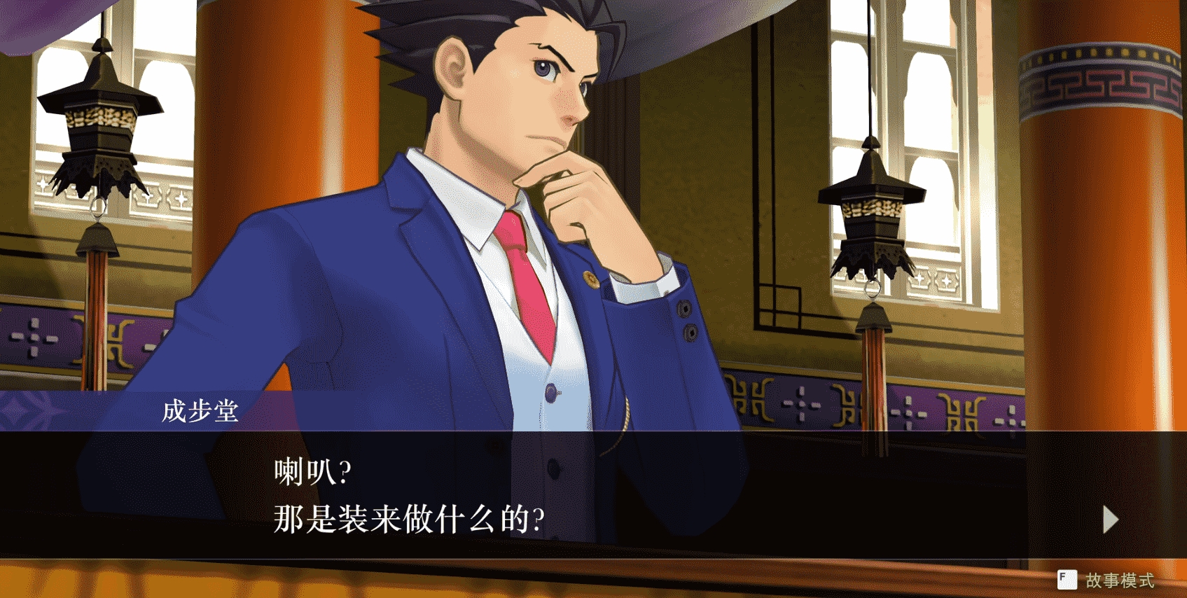 逆转裁判6手机版