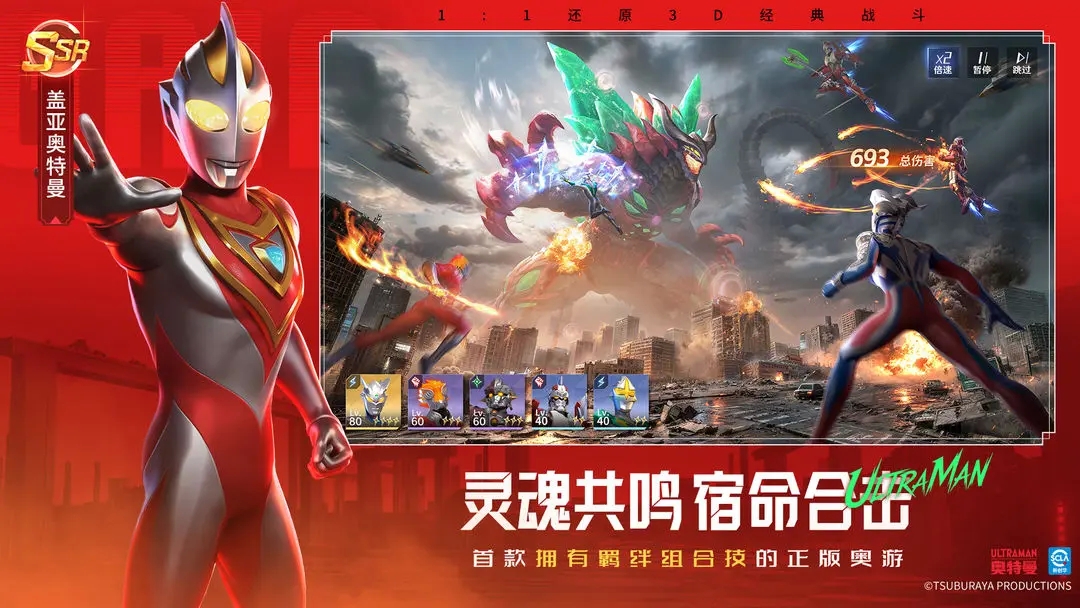 奥特曼光之战士官服