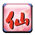 仙剑奇侠传DOS版