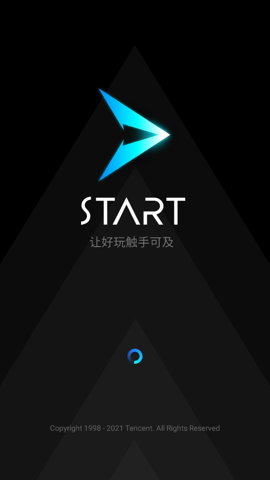 腾讯Start云游戏手机版