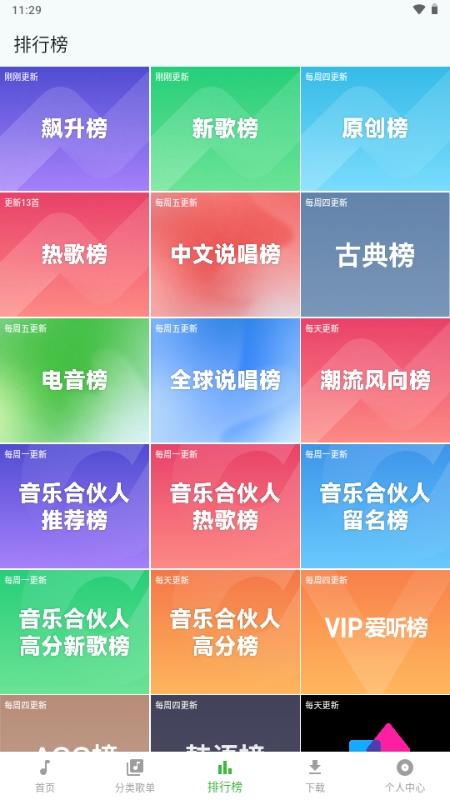 薄荷音乐