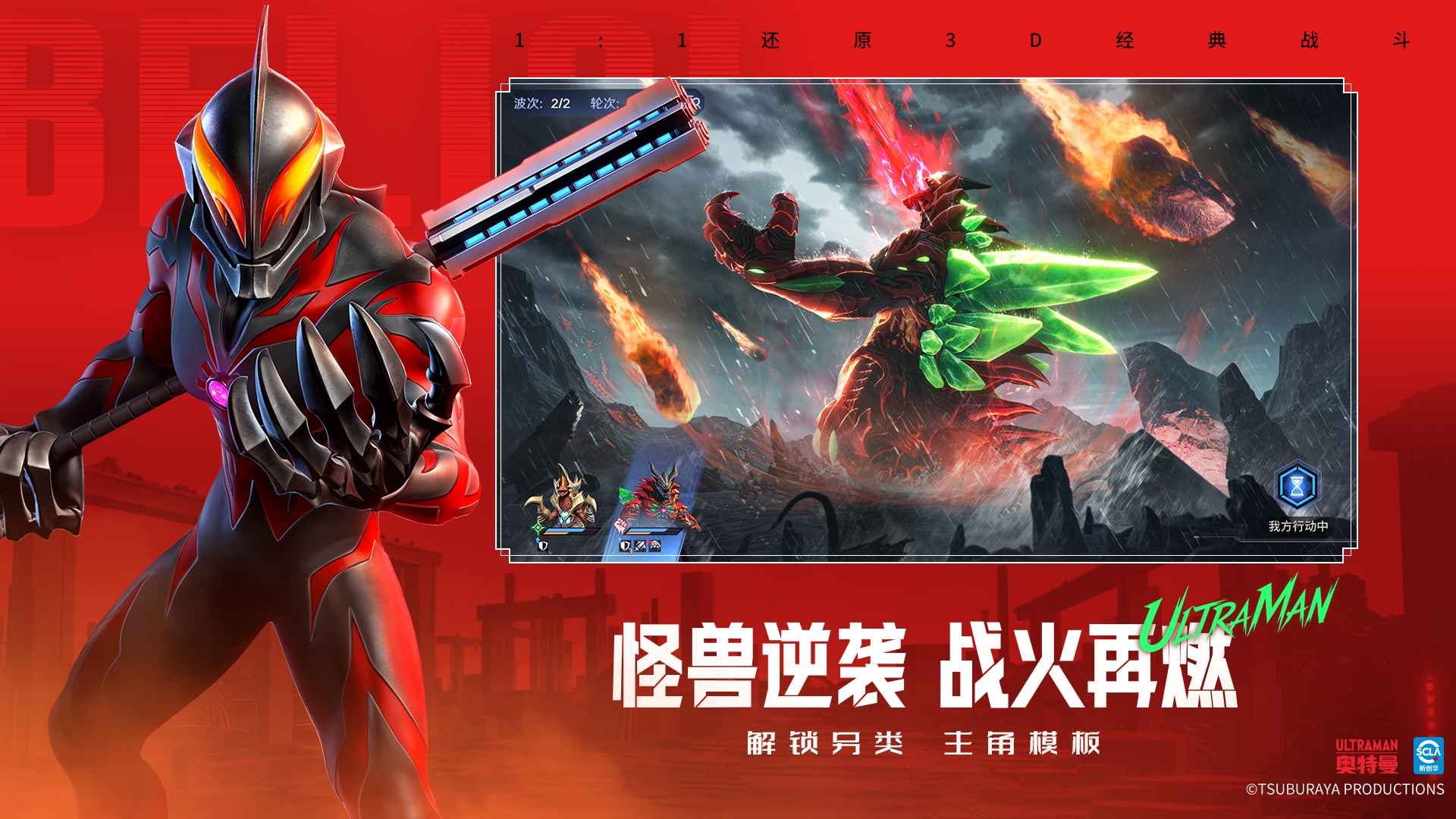 奥特曼光之战士