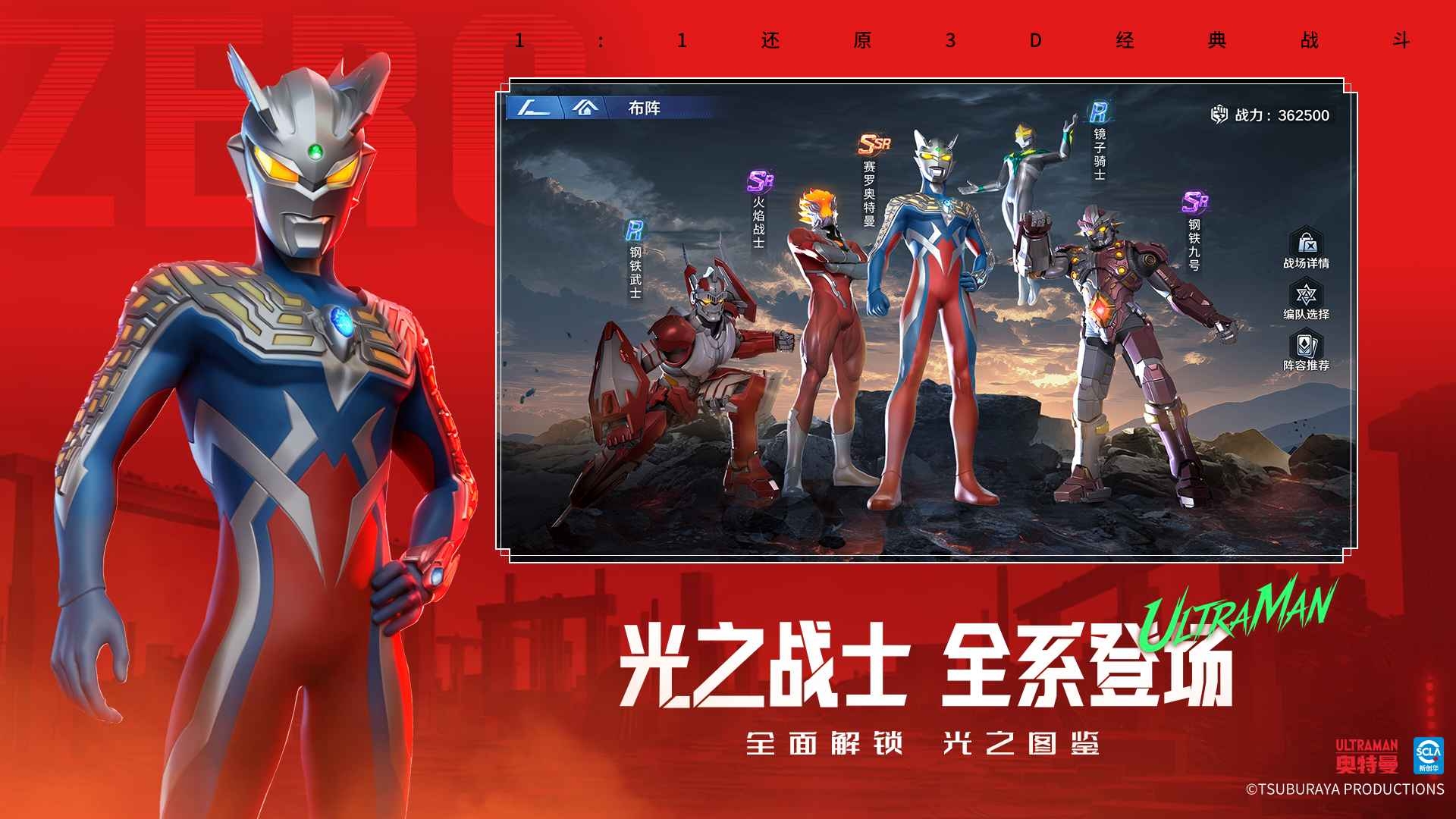 奥特曼光之战士