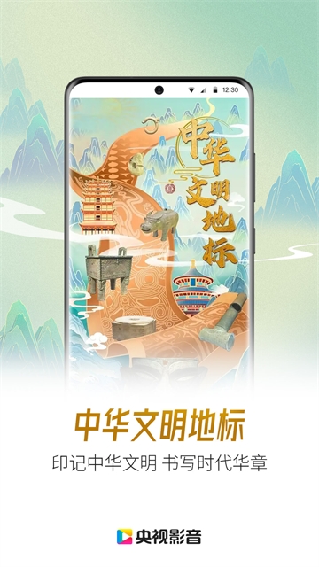央视影音
