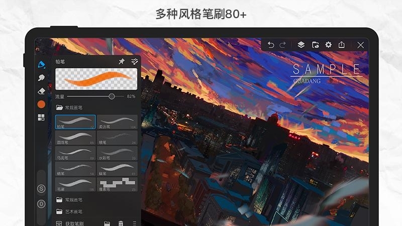 画世界Pro绘画软件