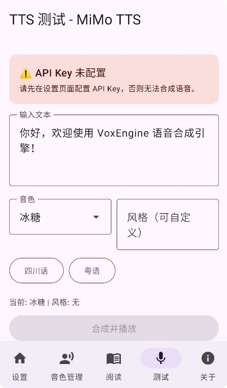VoxEngine