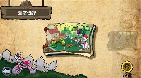 PVZ杂交重制版