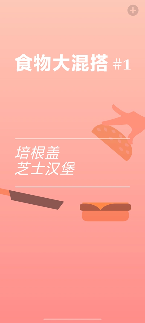 培根bacon