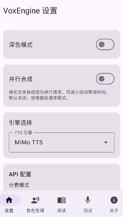 VoxEngine